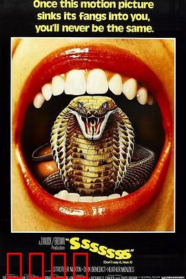 变形蛇魔：实验室惊魂