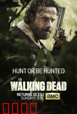 行尸走肉第五季：铁血重生