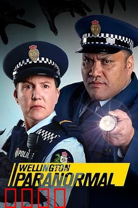 惠灵顿灵异档案第四季：灵异调查再升级