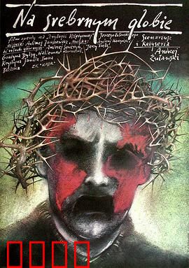 银色星球：失控的预言