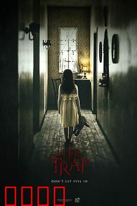 陷阱之中：致命骗局