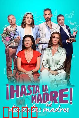 拜拜母亲节：母爱不缺席