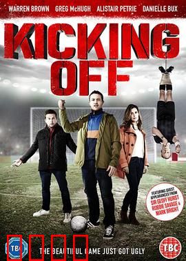 开球：逆袭的绿茵梦想