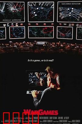 战争游戏：少年黑客险些毁灭世界