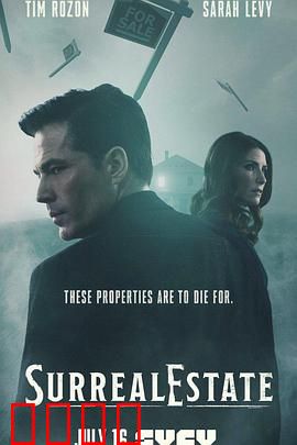 凶宅处理专员：拆穿鬼把戏