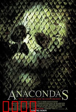 狂蟒之灾2：血洗丛林