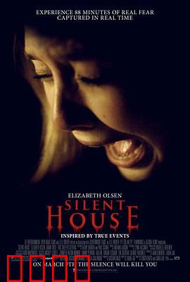 寂静的房子：孤宅惊魂