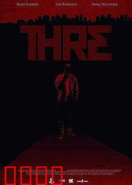 梦魇三：噩梦终局