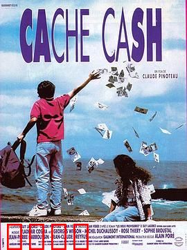 隐藏你的钱：惊天骗局