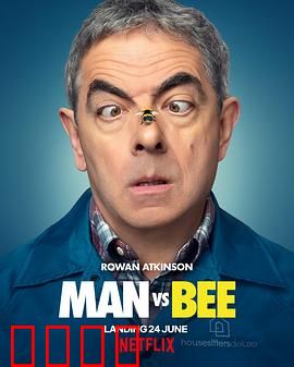 人来蜂：人蜂大战