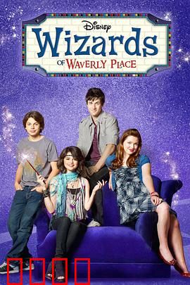 少年魔法师第四季：终极魔法之战