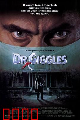 恐怖医生：致命诊所