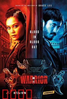 战士第二季：帮派风云再起