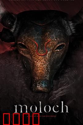 摩洛克：远古邪神苏醒