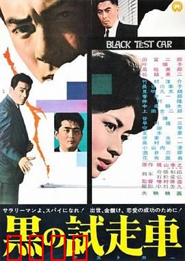 黑车玄疑：真相背后