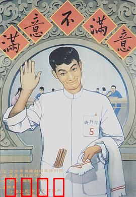 满意不满意：服务态度大考验