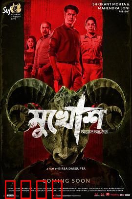 血腥十字架：圣物杀戮