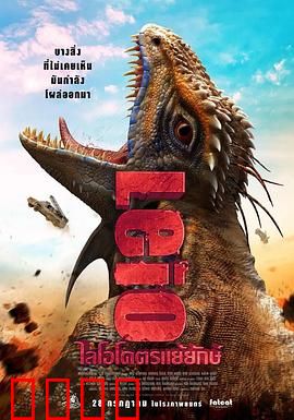 恐怖巨兽：深海魔影