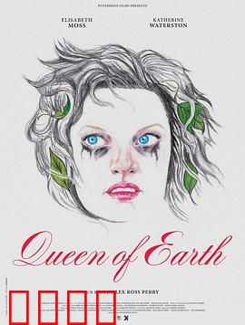 尘世女王：破碎的王冠