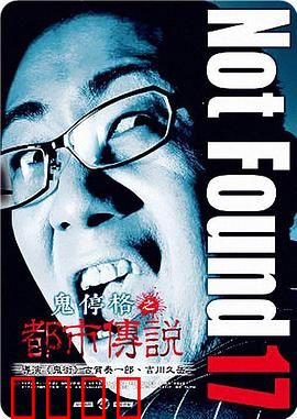 禁断动画17：禁忌创世咒