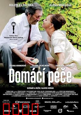 家庭护理：笑中带泪的亲情