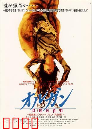 器官：欲望的献祭