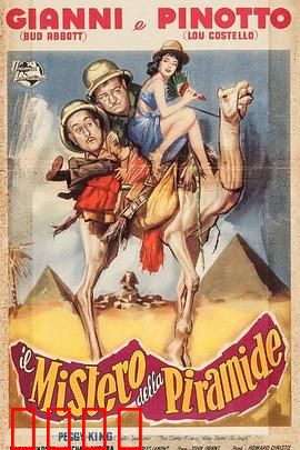 两傻捉尸记：爆笑墓园历险