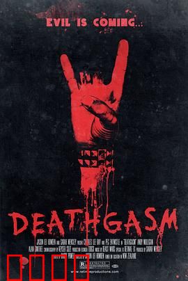 死亡高潮：致命快感