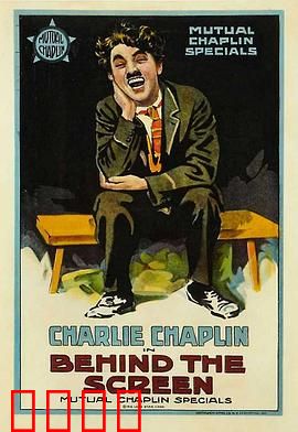 银幕背后：光影秘辛