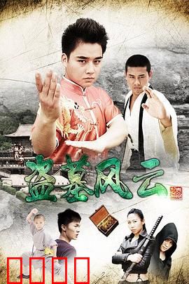 盗墓风云：逆天改命