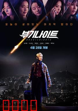 不羁夜2022：迷幻夜场真相