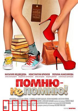 奇妙的互换人生：身份错位的奇幻之旅