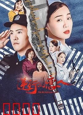 逆行的恋人：时间错位的浪漫