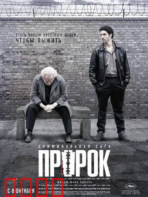 预言者：黑帮教父崛起