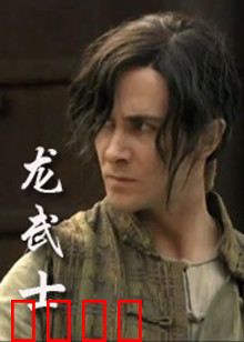 龙武士：龙魂觉醒