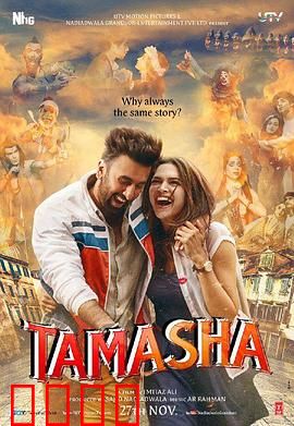 人生闹剧：荒诞命运的交响