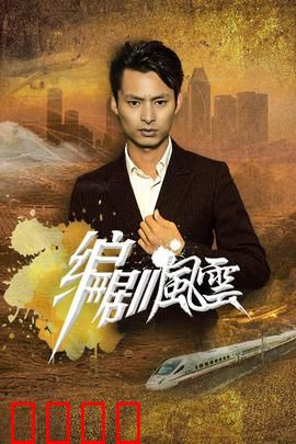 编剧风云：署名权之战