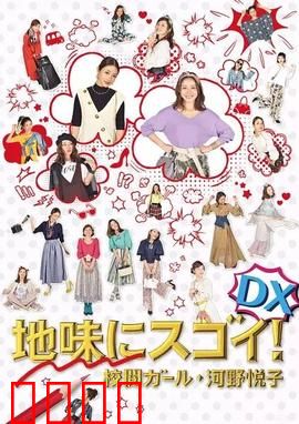 质朴却厉害！校阅女孩河野悦子：励志职场逆袭