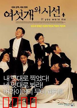 六人视线：真相拼图