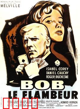 赌徒鲍伯：绝地翻盘