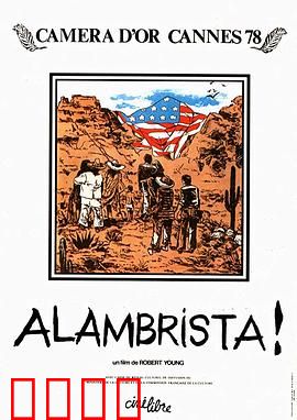 阿兰布里斯塔：命运抉择