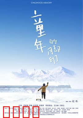 童年的脚印：成长的足迹