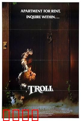 矮人怪：地下魔影