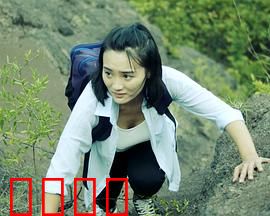 荒野女人：原始生存