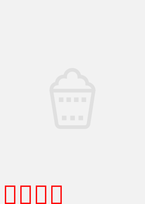 超凡跨次元：次元裂痕的救赎