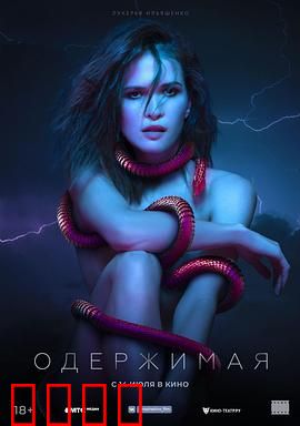 痴迷：疯狂小三的致命纠缠