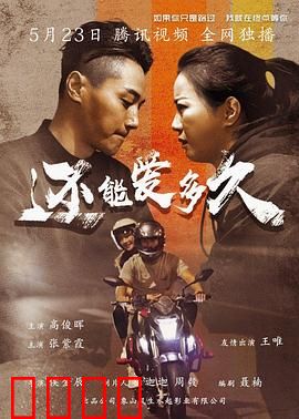 还能爱多久：爱与痛的边缘