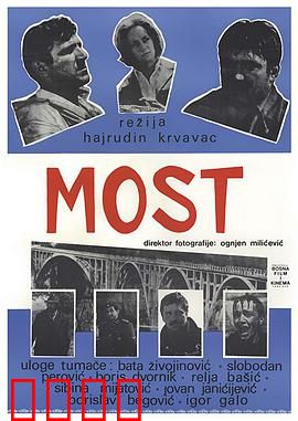 桥1969：经典炸桥行动