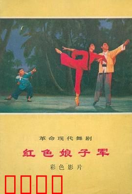 红色娘子军：女性觉醒的传奇