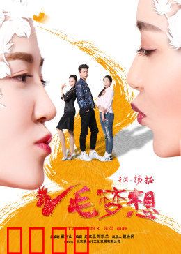 鸡毛梦想：小贩逆袭路